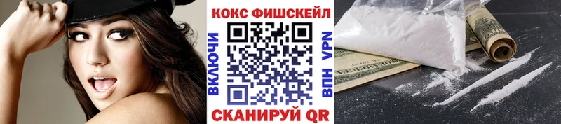 COCAIN FishScale  Долгопрудный 