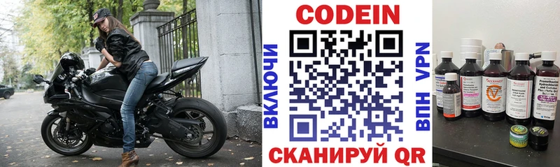 цена   hydra онион  Codein Purple Drank  Долгопрудный 