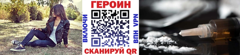 Героин герыч  Долгопрудный 