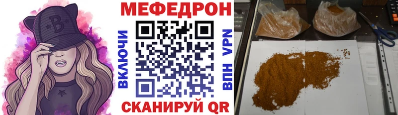 Мефедрон mephedrone  Долгопрудный 