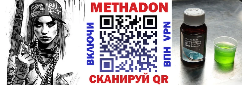 Метадон белоснежный  Долгопрудный 